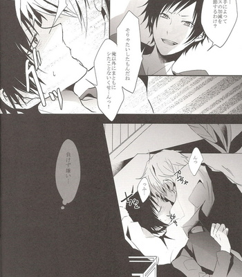 [UNAP!] Durarara!! dj – hurt [JP] – Gay Manga sex 13