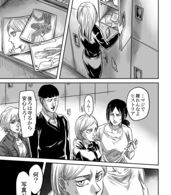 [Nakajikake] GAZE – Attack on Titan dj [JP] – Gay Manga sex 12