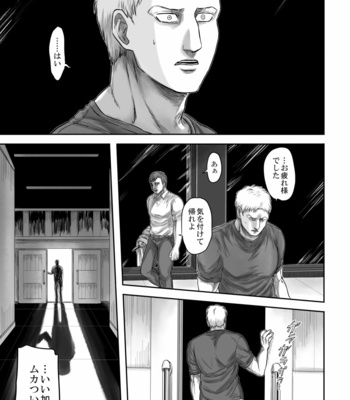 [Nakajikake] GAZE – Attack on Titan dj [JP] – Gay Manga sex 16