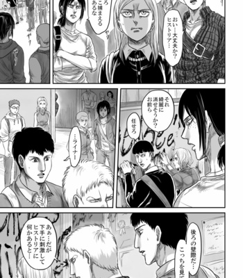[Nakajikake] GAZE – Attack on Titan dj [JP] – Gay Manga sex 18