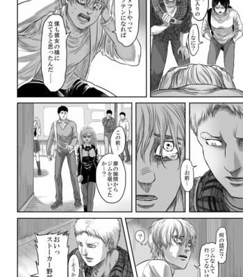[Nakajikake] GAZE – Attack on Titan dj [JP] – Gay Manga sex 21