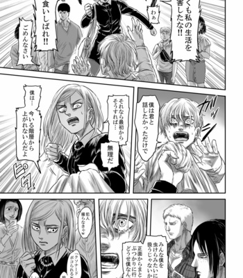 [Nakajikake] GAZE – Attack on Titan dj [JP] – Gay Manga sex 22