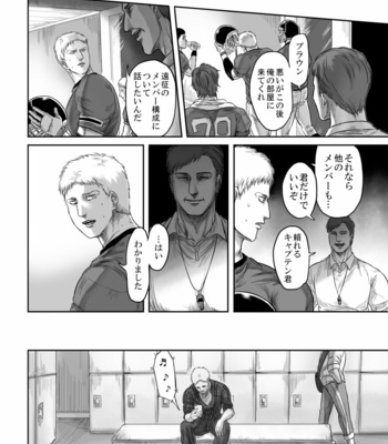 [Nakajikake] GAZE – Attack on Titan dj [JP] – Gay Manga sex 29