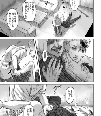 [Nakajikake] GAZE – Attack on Titan dj [JP] – Gay Manga sex 36