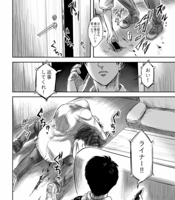 [Nakajikake] GAZE – Attack on Titan dj [JP] – Gay Manga sex 41