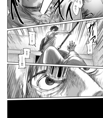[Nakajikake] GAZE – Attack on Titan dj [JP] – Gay Manga sex 43