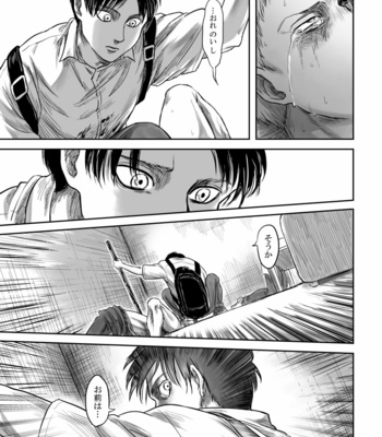 [Nakajikake] GAZE – Attack on Titan dj [JP] – Gay Manga sex 46
