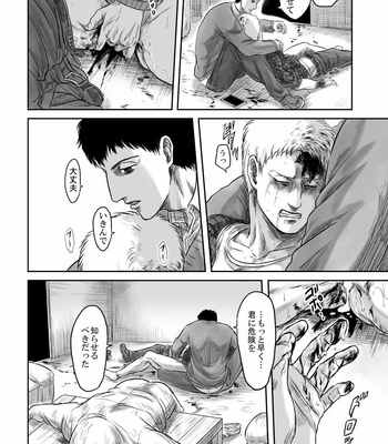 [Nakajikake] GAZE – Attack on Titan dj [JP] – Gay Manga sex 51