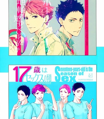 [Sum-Lie] Haikyuu!! dj – The Bridal Night of Childhood Friend and Me [Eng] – Gay Manga sex 3