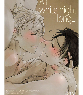 Gay Manga - [Issho ni Ichido] All white night long – Yuri on Ice dj [JP] – Gay Manga