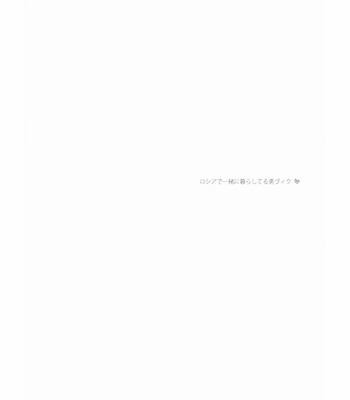 [Issho ni Ichido] All white night long – Yuri on Ice dj [JP] – Gay Manga sex 3