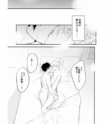 [Issho ni Ichido] All white night long – Yuri on Ice dj [JP] – Gay Manga sex 4