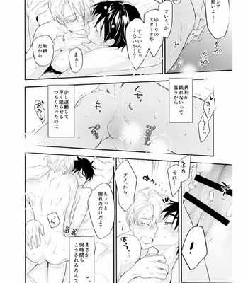[Issho ni Ichido] All white night long – Yuri on Ice dj [JP] – Gay Manga sex 5