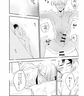 [Issho ni Ichido] All white night long – Yuri on Ice dj [JP] – Gay Manga sex 11