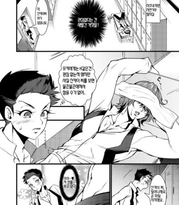 [Kuzuya (Toshiyuki)] Kinniku Josou Shounen – Yowamushi Pedal dj [kr] – Gay Manga sex 4