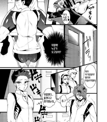 [Kuzuya (Toshiyuki)] Kinniku Josou Shounen – Yowamushi Pedal dj [kr] – Gay Manga sex 7