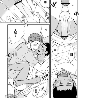 [Nakamuratakumi (kemukemuke)] Kinjo no Gaki ga Ero Sugiru [cn] – Gay Manga sex 17