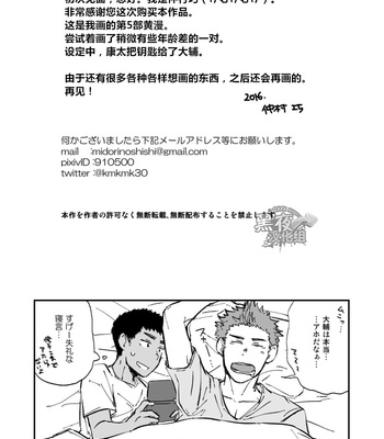 [Nakamuratakumi (kemukemuke)] Kinjo no Gaki ga Ero Sugiru [cn] – Gay Manga sex 23