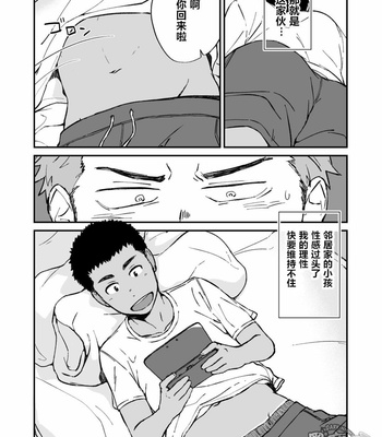 [Nakamuratakumi (kemukemuke)] Kinjo no Gaki ga Ero Sugiru [cn] – Gay Manga sex 4