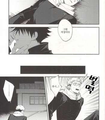 [JUUU ICHI (Gozoroppu)] Moe Ochiru Made – Jujutsu kaisen dj [kr] – Gay Manga sex 38
