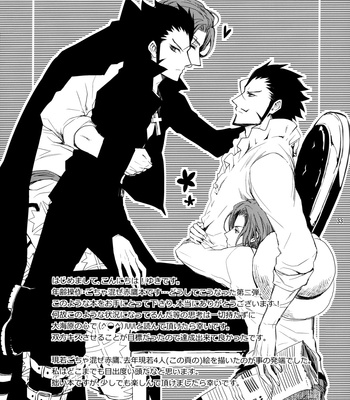 [remote control/ Yuki] One Piece dj – Hybrid [JP] – Gay Manga sex 33