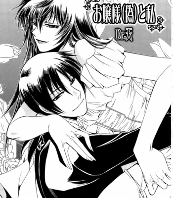[Dr. Ten] Ojou-sama (Nise) to Watakushi (Josou no Oujisama 2) [Eng] – Gay Manga thumbnail 001