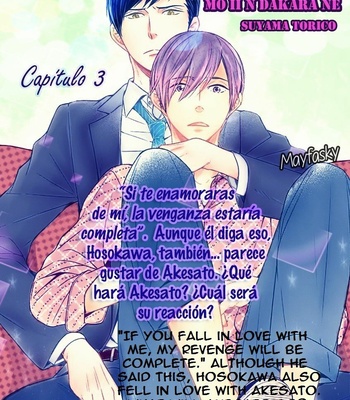 [SUYAMA Torico] Tsukiatte Agete mo Ii n Dakara ne [Eng] – Gay Manga sex 72