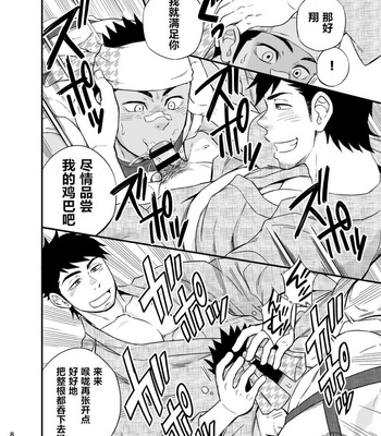[Draw Two (Draw2)] Rickshaw Boy [cn] – Gay Manga sex 9