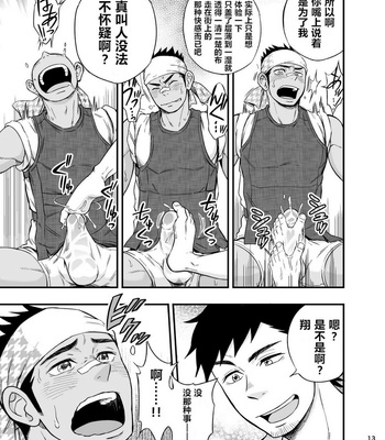 [Draw Two (Draw2)] Rickshaw Boy [cn] – Gay Manga sex 14