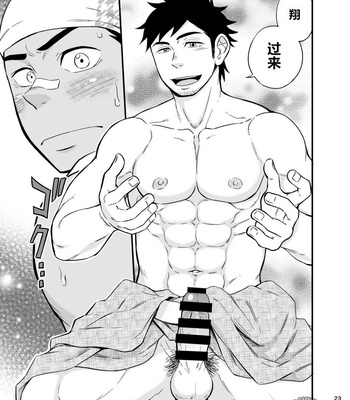 [Draw Two (Draw2)] Rickshaw Boy [cn] – Gay Manga sex 24