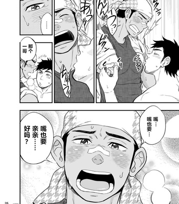 [Draw Two (Draw2)] Rickshaw Boy [cn] – Gay Manga sex 27