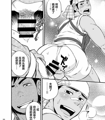 [Draw Two (Draw2)] Rickshaw Boy [cn] – Gay Manga sex 21
