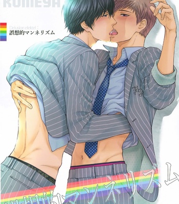 [Nekota Yonezou] Elektel Delusion dj – Gosouteki Mannerism [Eng] – Gay Manga sex 25