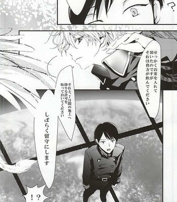 [Runa (Byakuan)] Negai o kanaete tenshi-sama – Aldnoah.Zero dj [JP] – Gay Manga sex 3