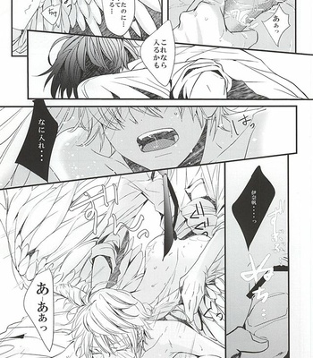 [Runa (Byakuan)] Negai o kanaete tenshi-sama – Aldnoah.Zero dj [JP] – Gay Manga sex 22