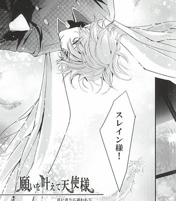 [Runa (Byakuan)] Negai o kanaete tenshi-sama – Aldnoah.Zero dj [JP] – Gay Manga sex 4