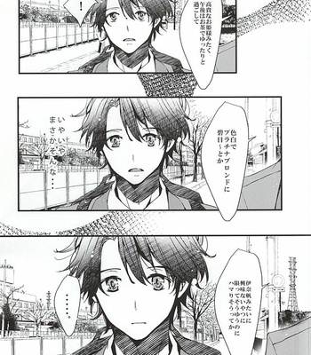 [Runa (Byakuan)] Negai o kanaete tenshi-sama – Aldnoah.Zero dj [JP] – Gay Manga sex 6