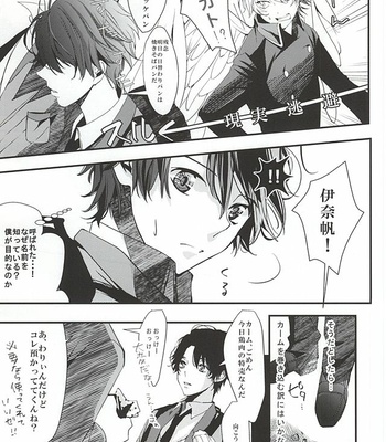 [Runa (Byakuan)] Negai o kanaete tenshi-sama – Aldnoah.Zero dj [JP] – Gay Manga sex 8