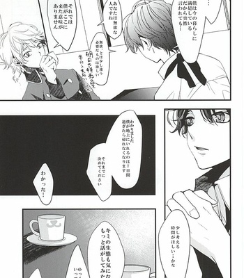 [Runa (Byakuan)] Negai o kanaete tenshi-sama – Aldnoah.Zero dj [JP] – Gay Manga sex 14