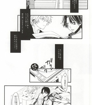 [Runa (Byakuan)] Negai o kanaete tenshi-sama – Aldnoah.Zero dj [JP] – Gay Manga sex 15
