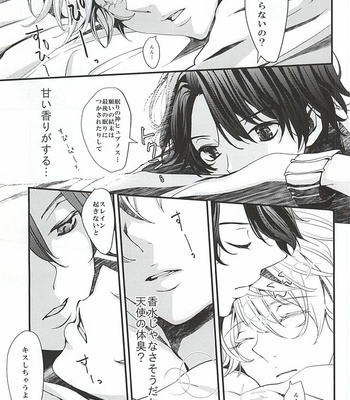 [Runa (Byakuan)] Negai o kanaete tenshi-sama – Aldnoah.Zero dj [JP] – Gay Manga sex 16