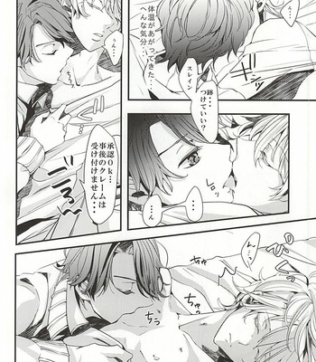 [Runa (Byakuan)] Negai o kanaete tenshi-sama – Aldnoah.Zero dj [JP] – Gay Manga sex 17