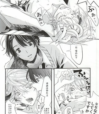 [Runa (Byakuan)] Negai o kanaete tenshi-sama – Aldnoah.Zero dj [JP] – Gay Manga sex 19