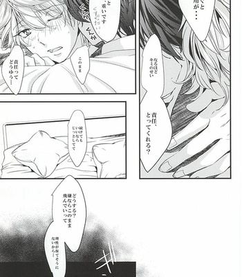 [Runa (Byakuan)] Negai o kanaete tenshi-sama – Aldnoah.Zero dj [JP] – Gay Manga sex 20