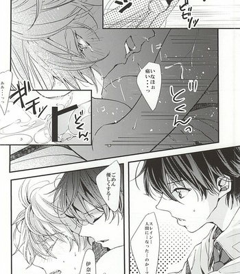 [Runa (Byakuan)] Negai o kanaete tenshi-sama – Aldnoah.Zero dj [JP] – Gay Manga sex 25