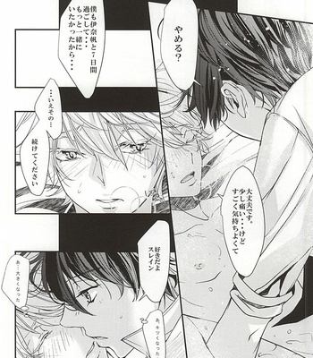 [Runa (Byakuan)] Negai o kanaete tenshi-sama – Aldnoah.Zero dj [JP] – Gay Manga sex 27