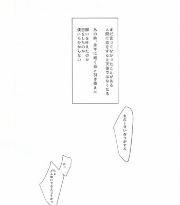 [Runa (Byakuan)] Negai o kanaete tenshi-sama – Aldnoah.Zero dj [JP] – Gay Manga sex 28