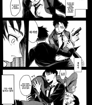 [HEATHER] Shingeki no Kyojin dj – X [Kr] – Gay Manga sex 7