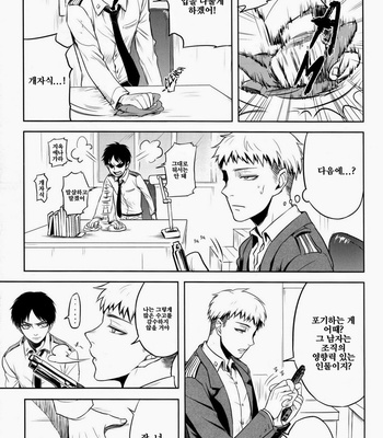 [HEATHER] Shingeki no Kyojin dj – X [Kr] – Gay Manga sex 8