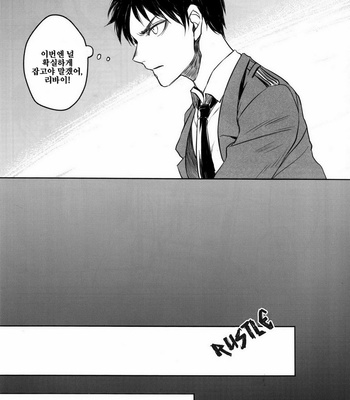 [HEATHER] Shingeki no Kyojin dj – X [Kr] – Gay Manga sex 11